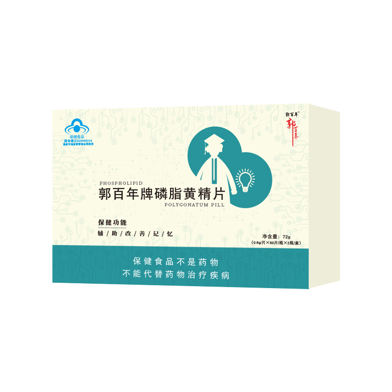 郭百年牌磷脂黄精片