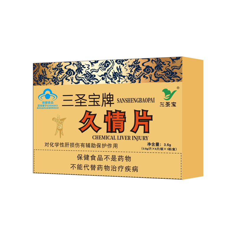 三圣宝牌久情片