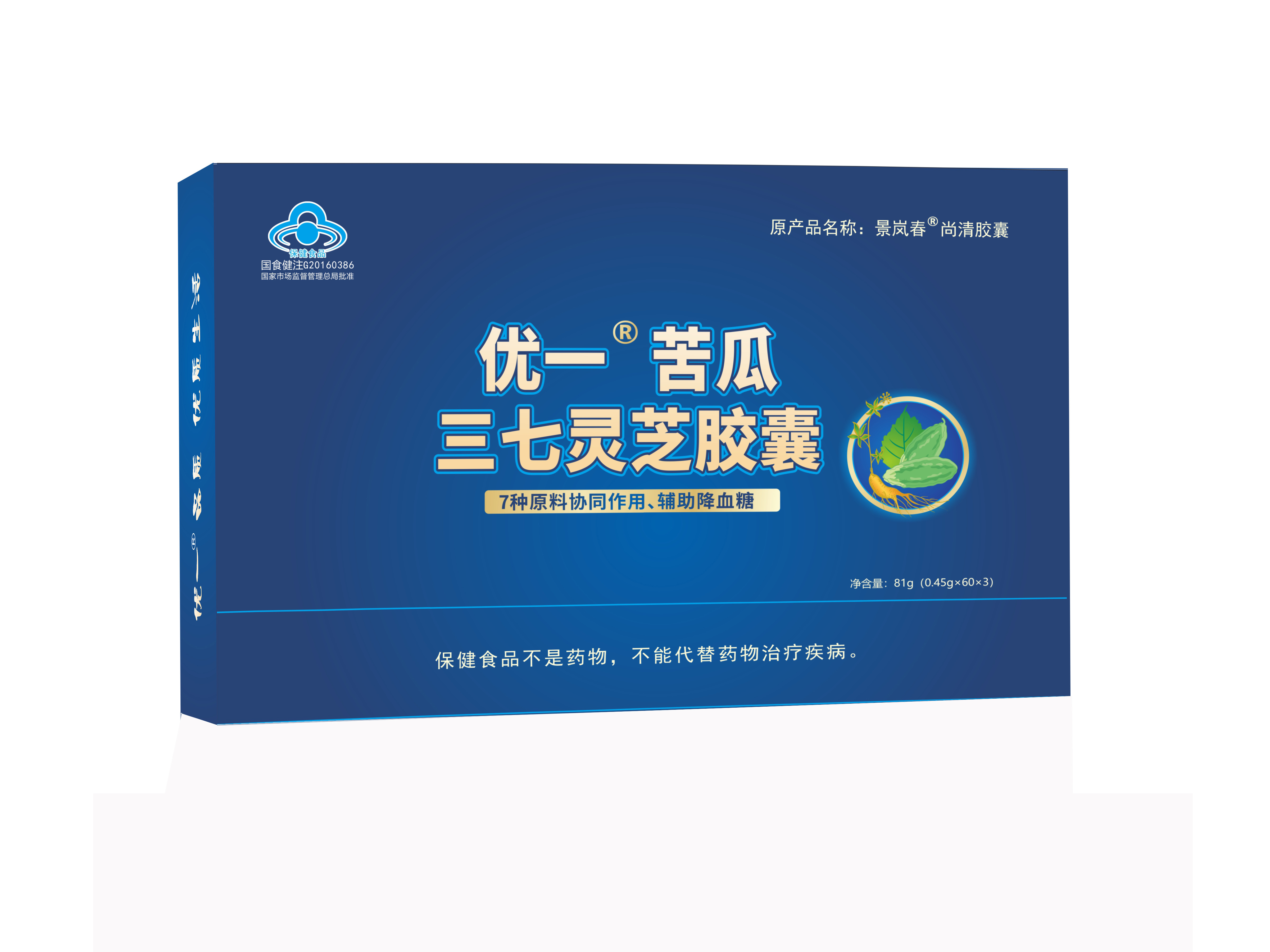 OEM贴牌大包定制降血糖原厂原帽优一牌苦瓜三七灵芝胶囊