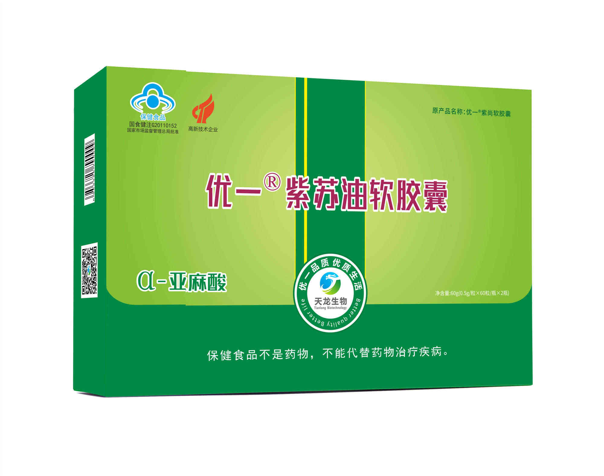 欧米伽3亚麻酸胶丸源头厂家OEM贴牌优一牌紫苏油软胶囊