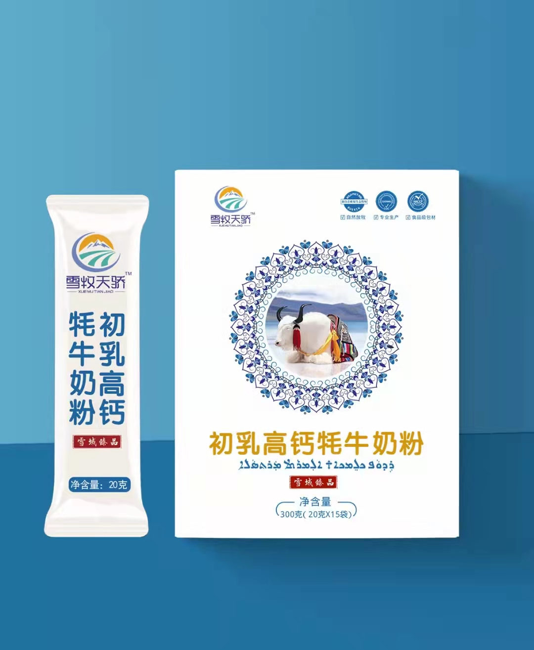 全脂牦牛奶粉