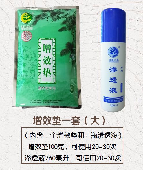 增效垫