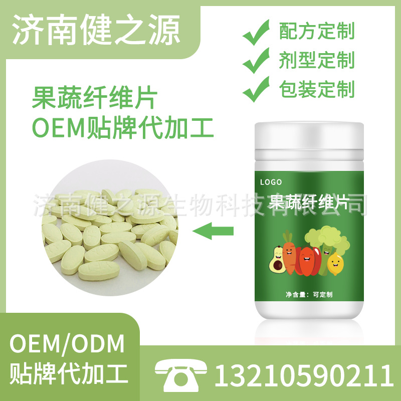 果蔬纤维片代加工