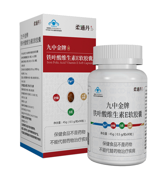 九中金牌铁叶酸维生素E软胶囊