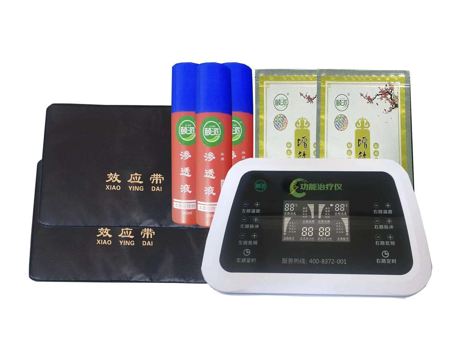 康远集团多功能治疗仪