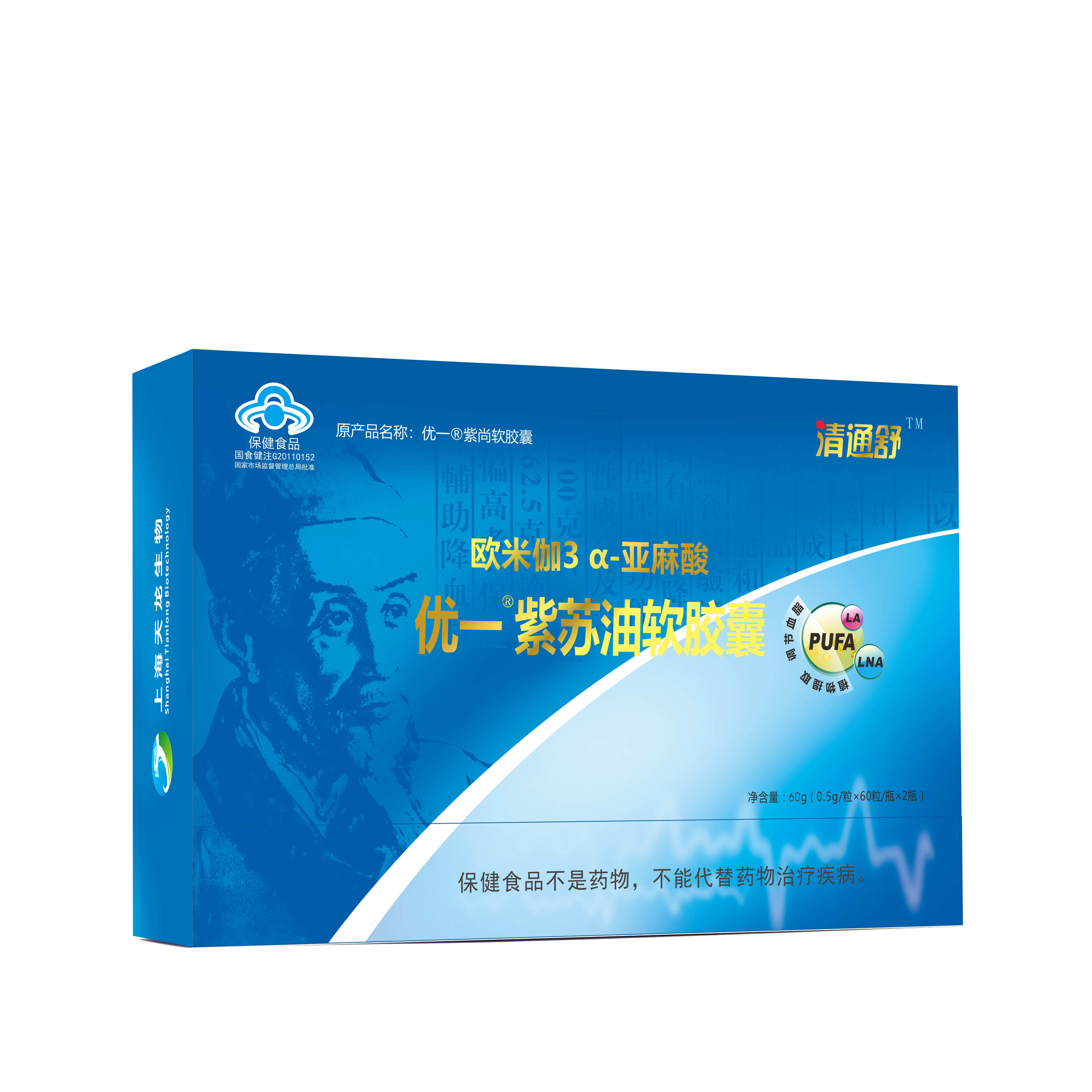 优一牌紫苏油软胶囊