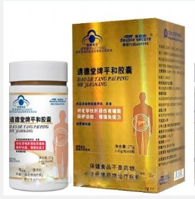 道德堂牌平和胶囊 双批文 保肝护肝