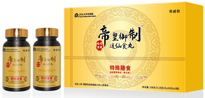帝皇御制逍仙食丸
