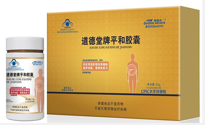 道德堂牌平和胶囊礼盒装