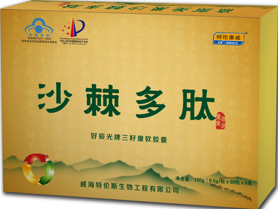 沙棘多肽--带有专利号的沙棘产品/