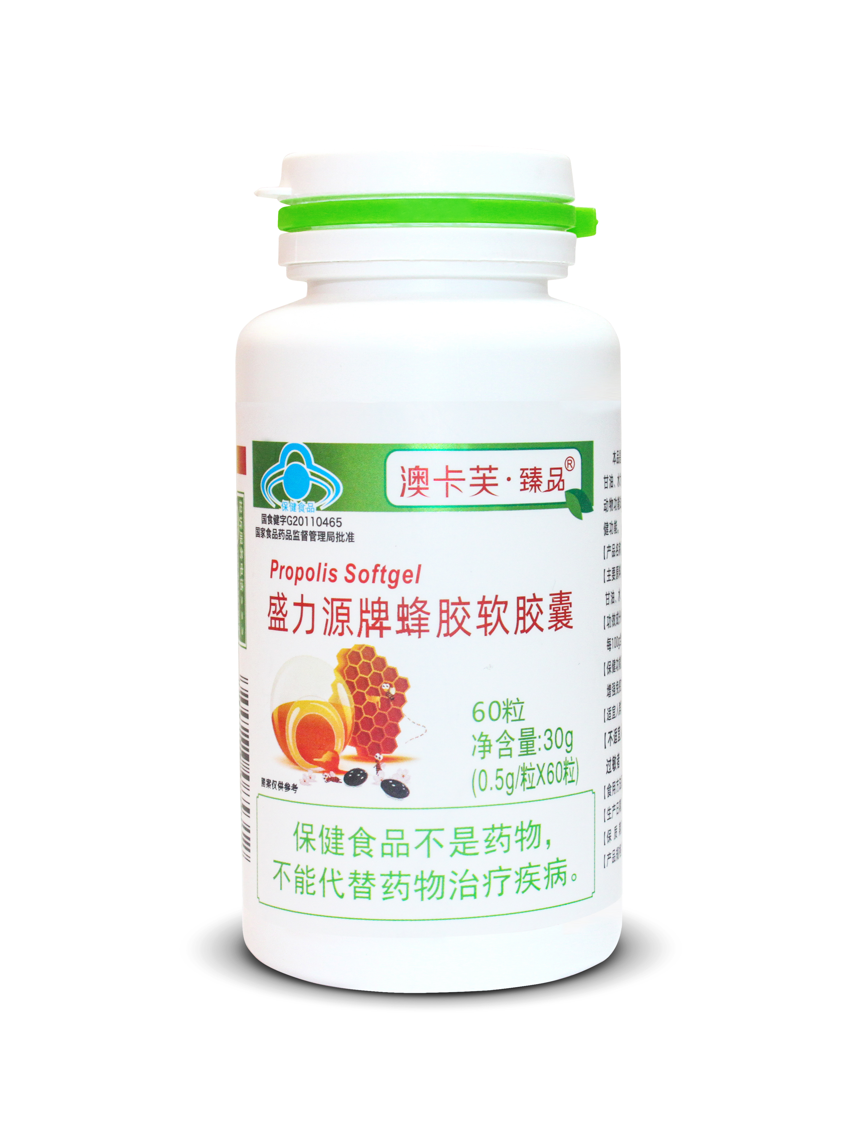 盛力源牌蜂胶软胶囊（澳卡芙臻品）