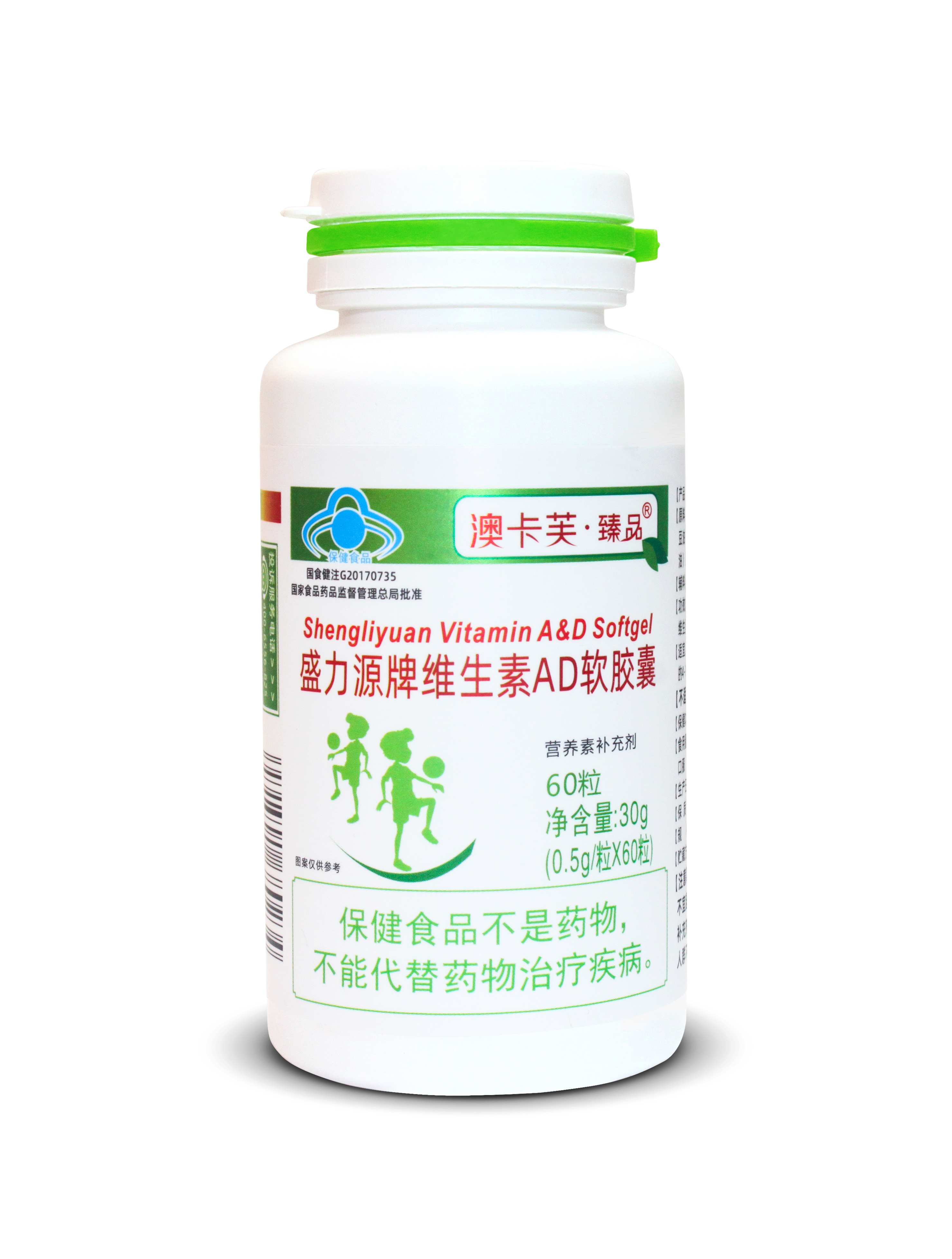 盛力源牌维生素AD软胶囊（澳卡芙臻品）