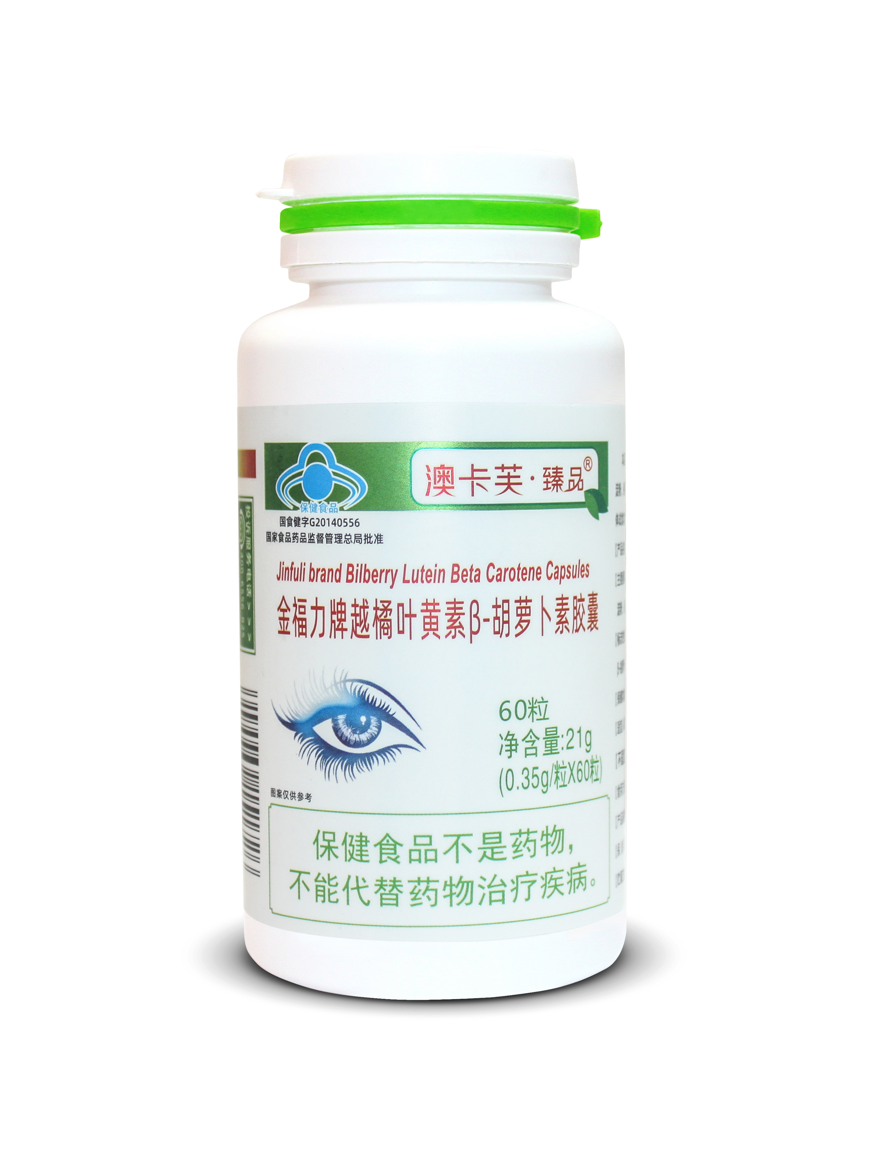 金福力越橘叶黄素β-胡萝卜素胶囊（澳卡芙臻品）
