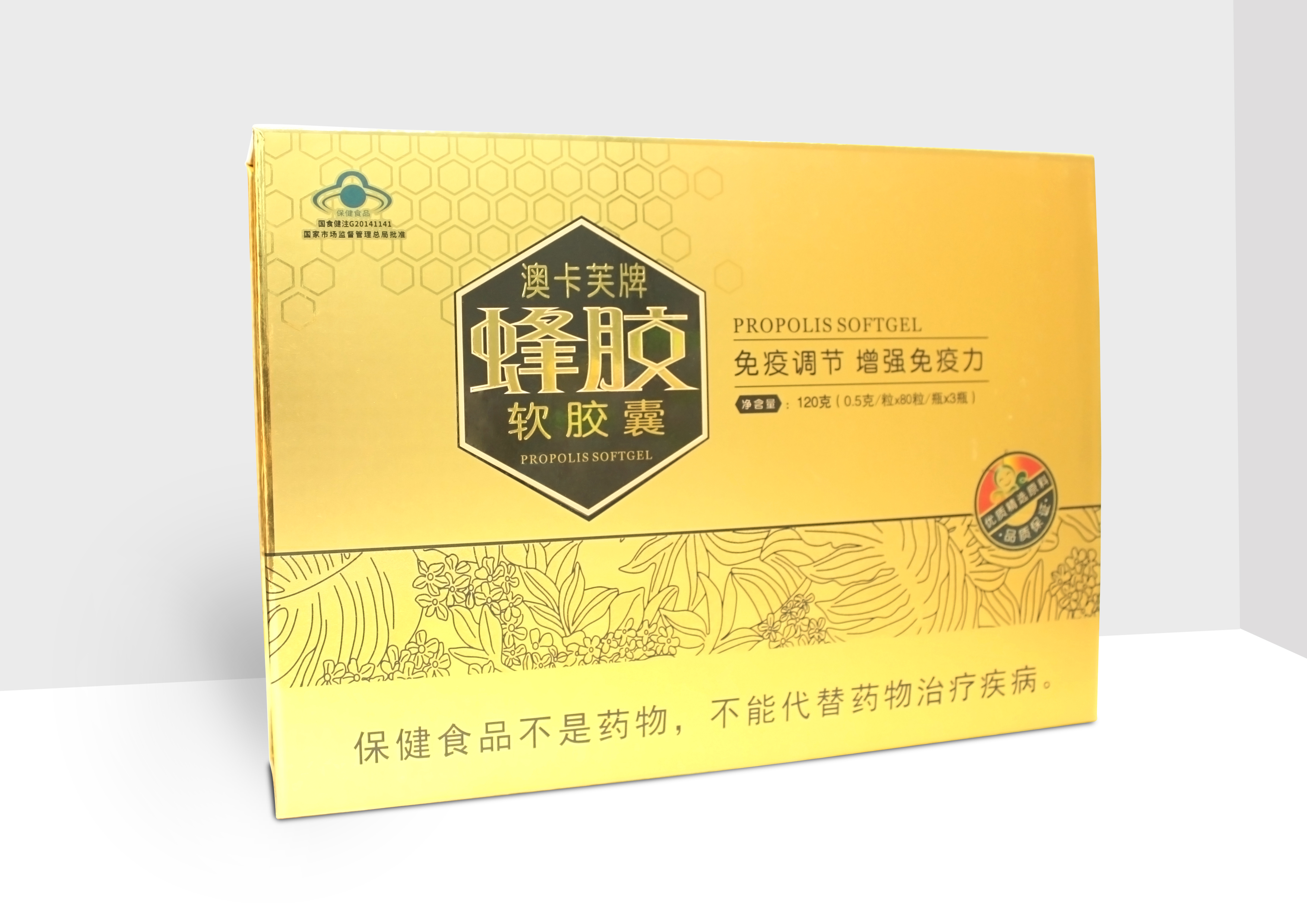 澳卡芙牌蜂胶3瓶装礼盒