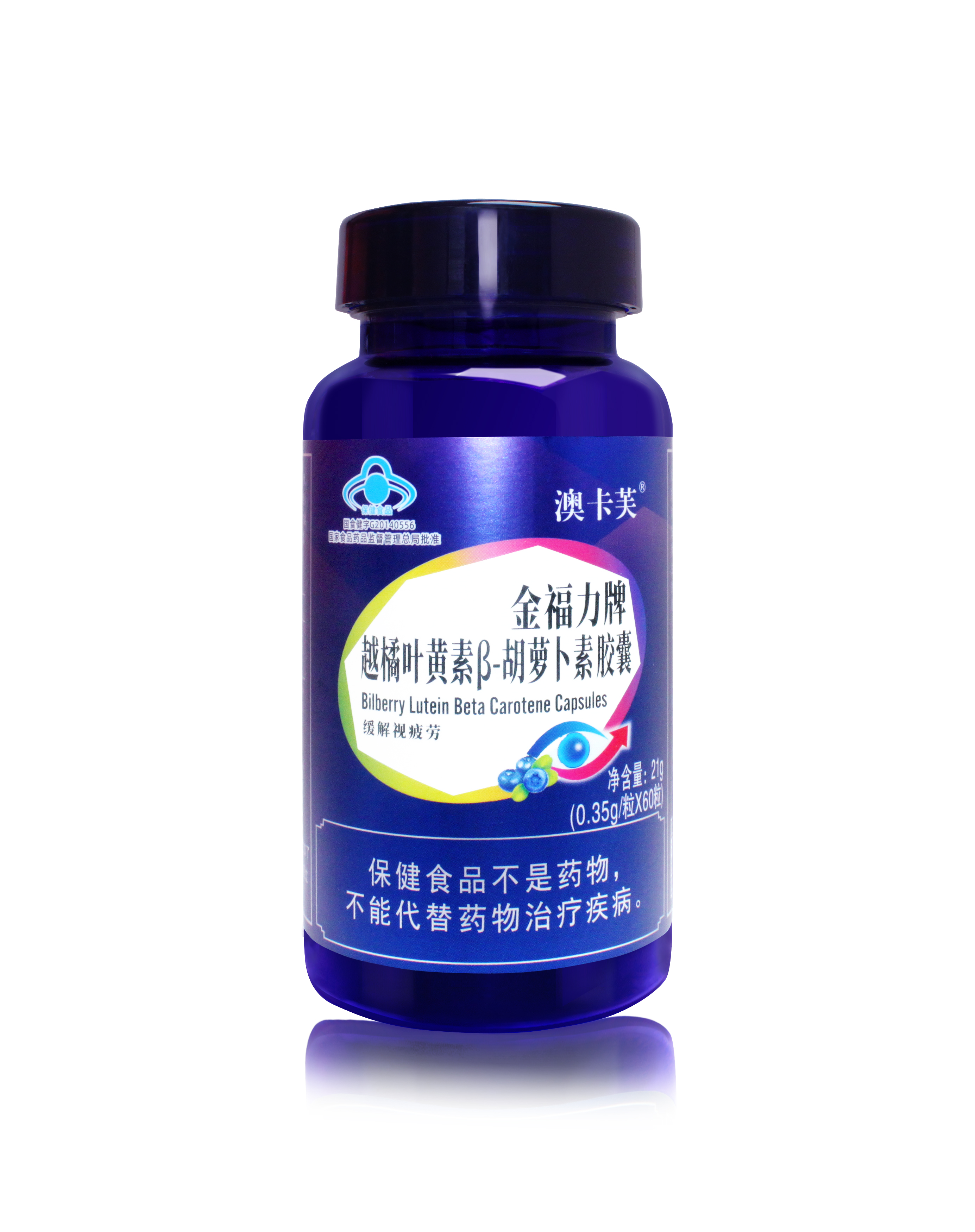 越橘叶黄β-胡萝卜素软胶囊（蓝瓶）