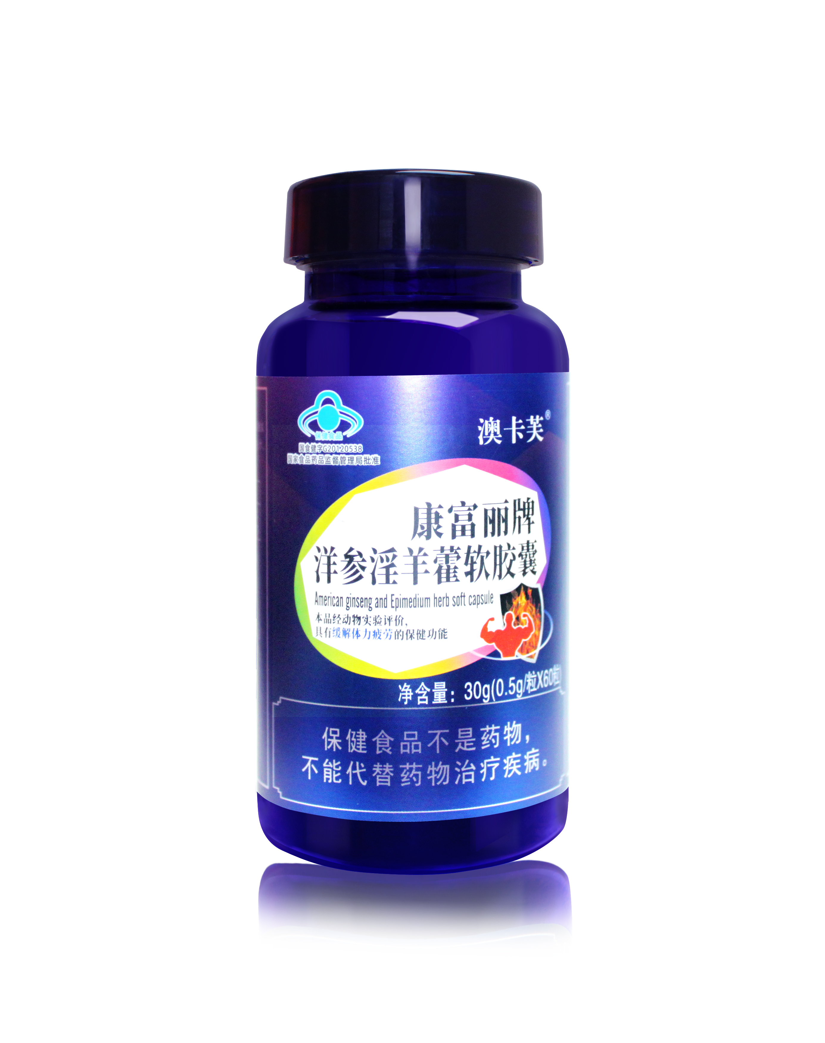 康富丽牌洋参淫羊藿软胶囊（蓝瓶）