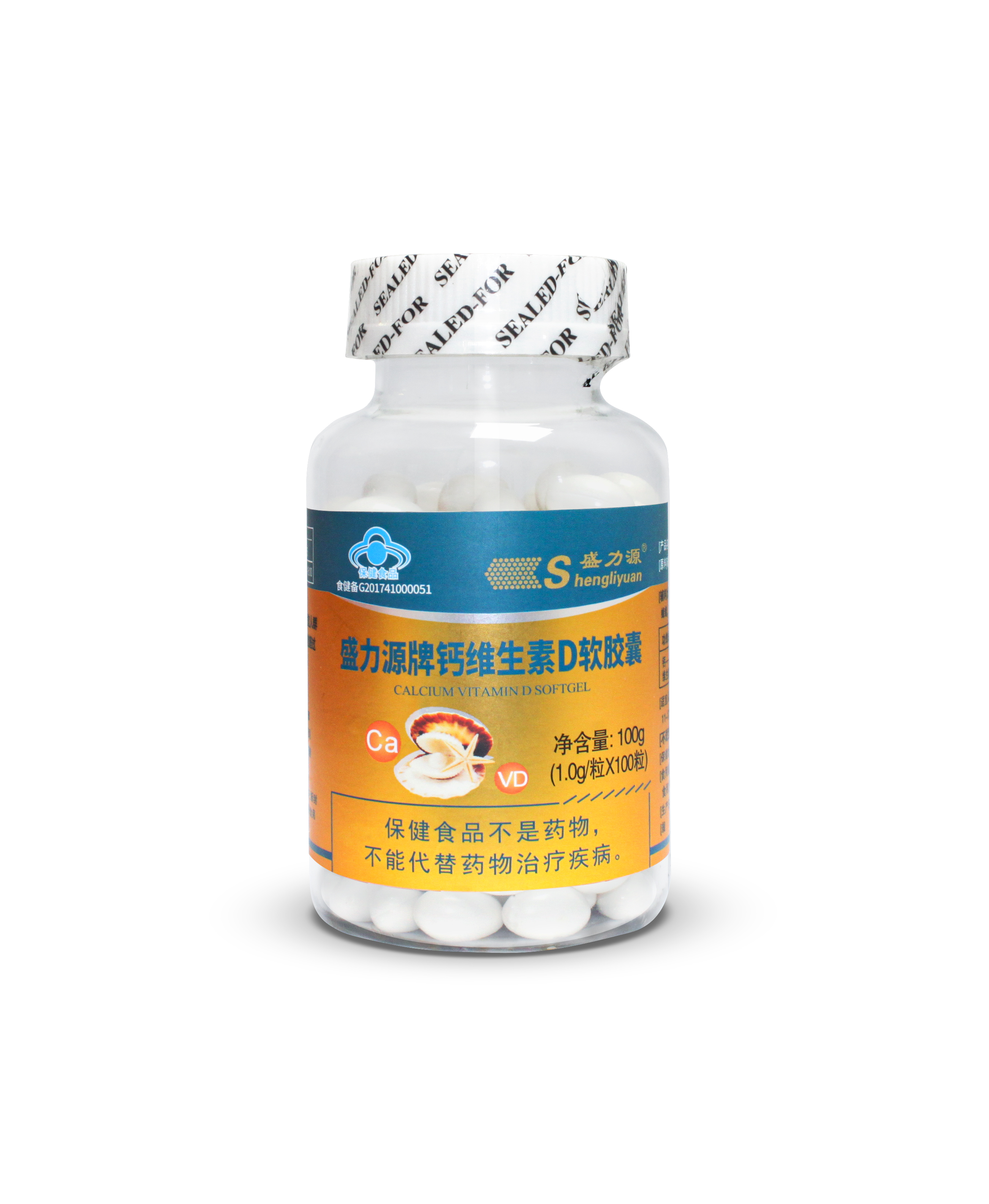 盛力源牌钙维生素D软胶囊（金标）