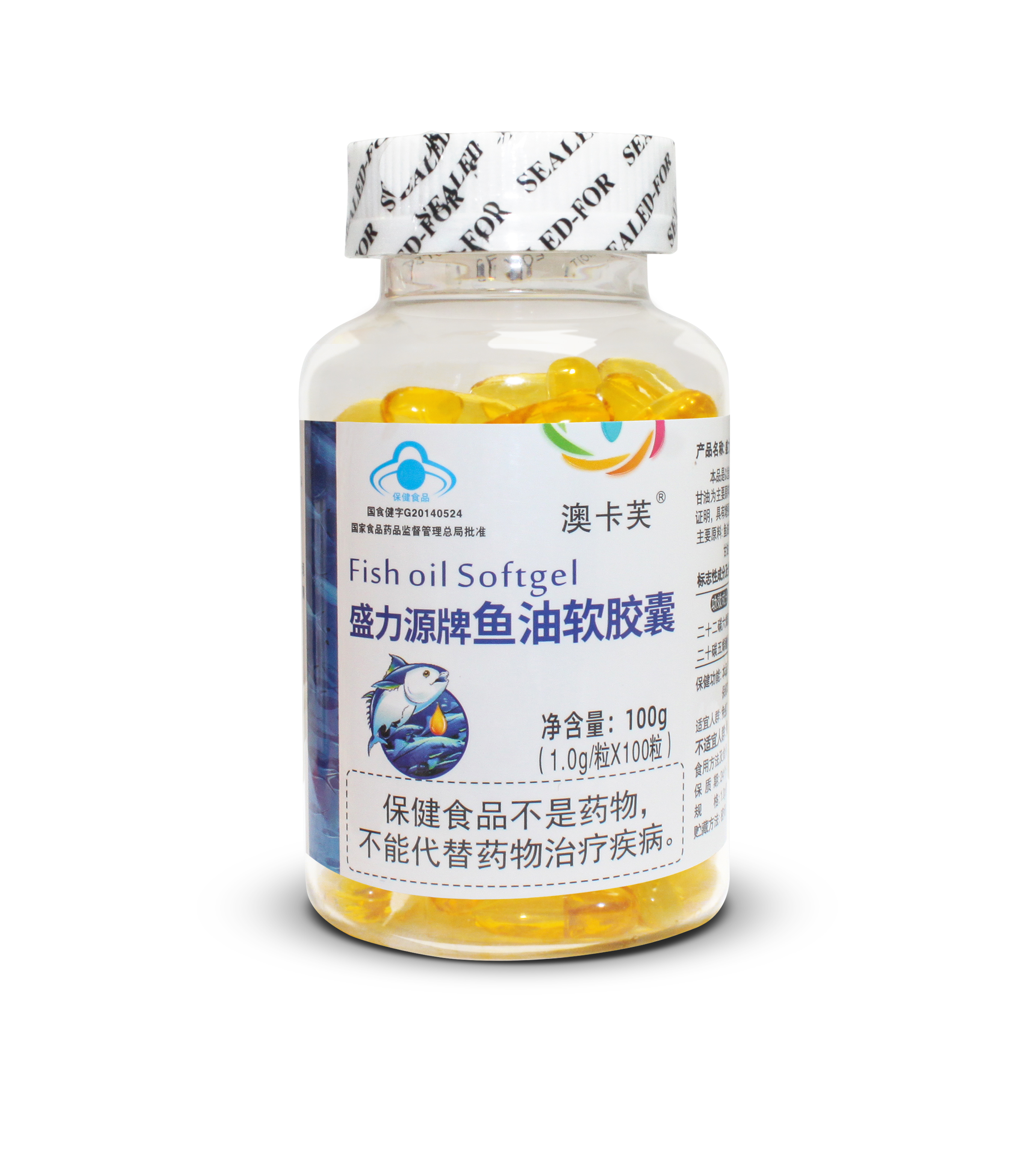 盛力源牌鱼油（澳卡芙白标）