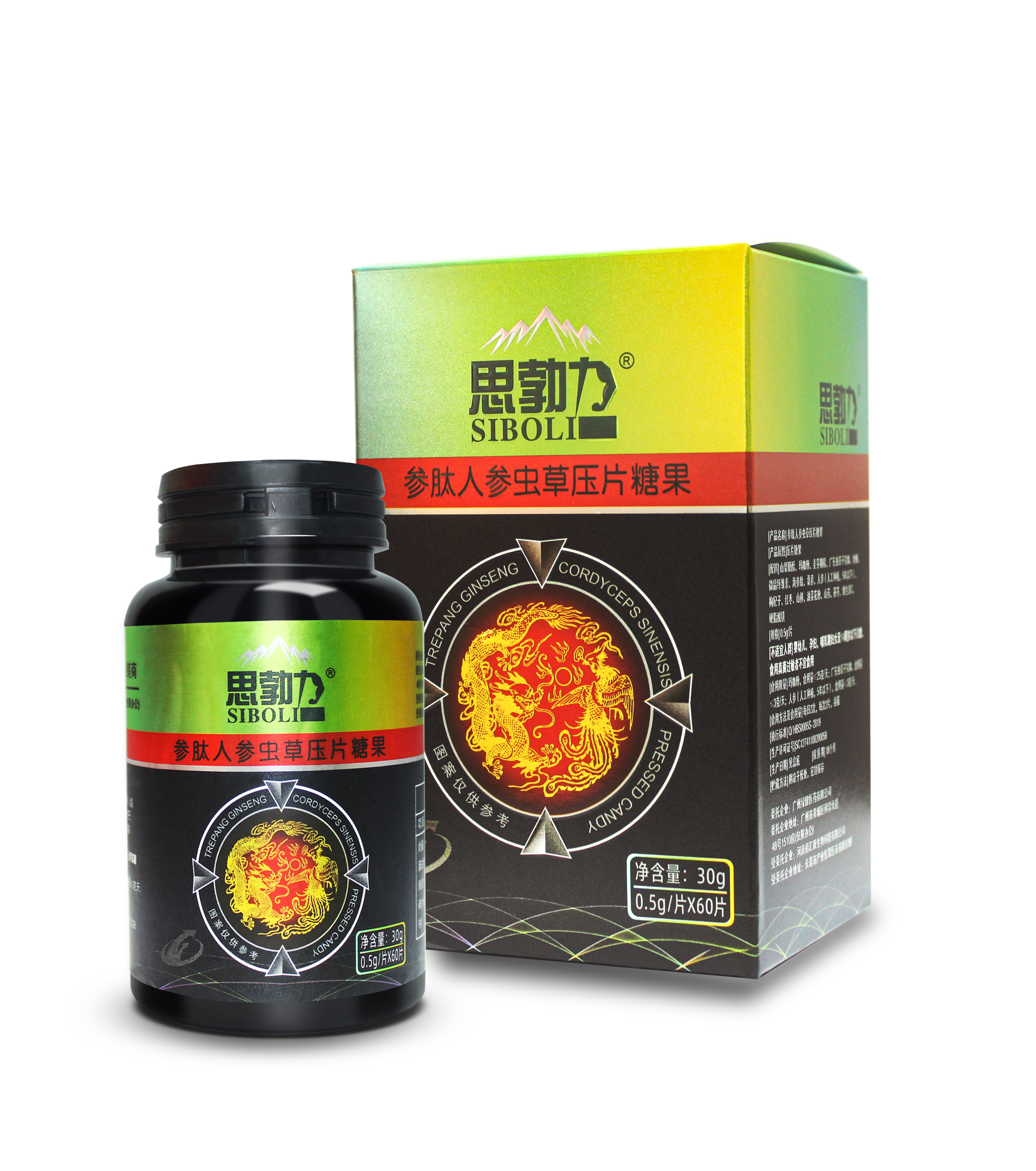 思勃力人参虫草