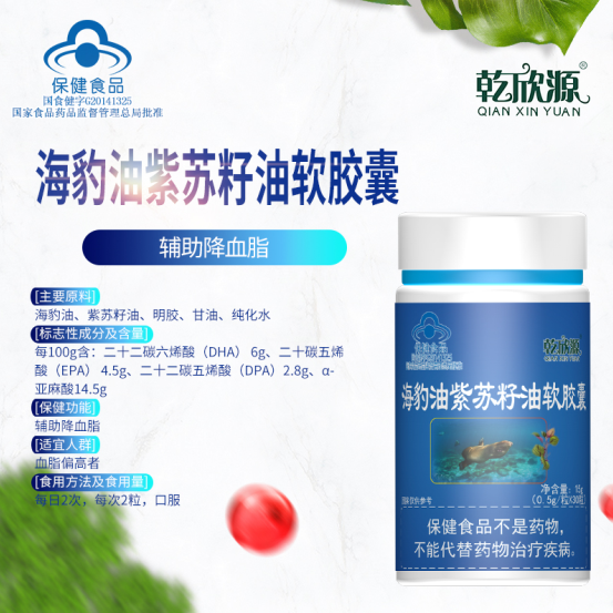 海豹油紫苏籽油软胶囊