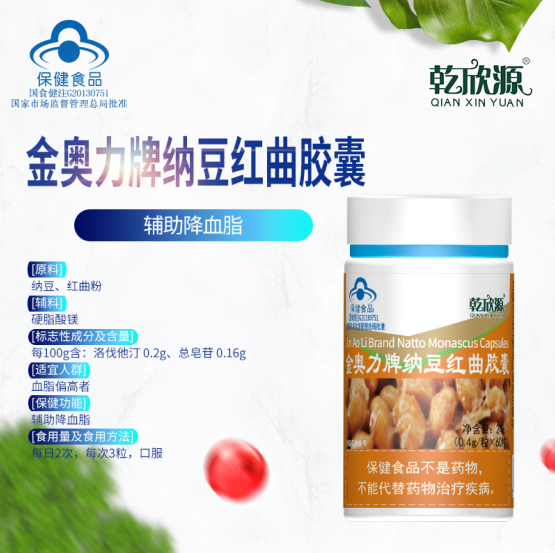 金奥力牌纳豆红曲胶囊