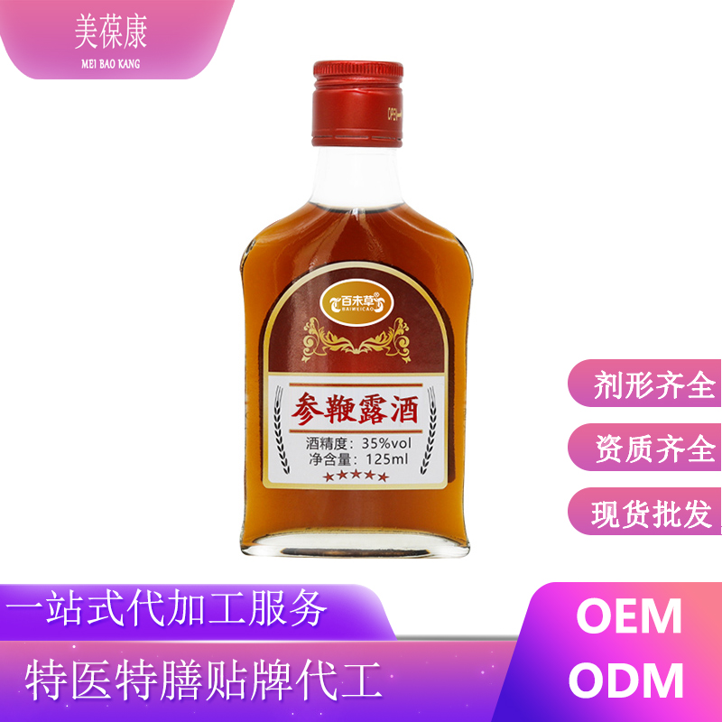 露酒代工