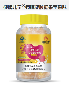 健牌儿童®钙硒凝胶糖果苹果味