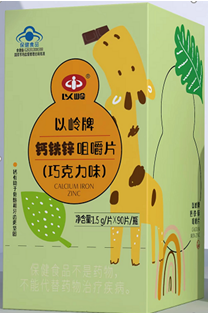 钙铁锌咀嚼片