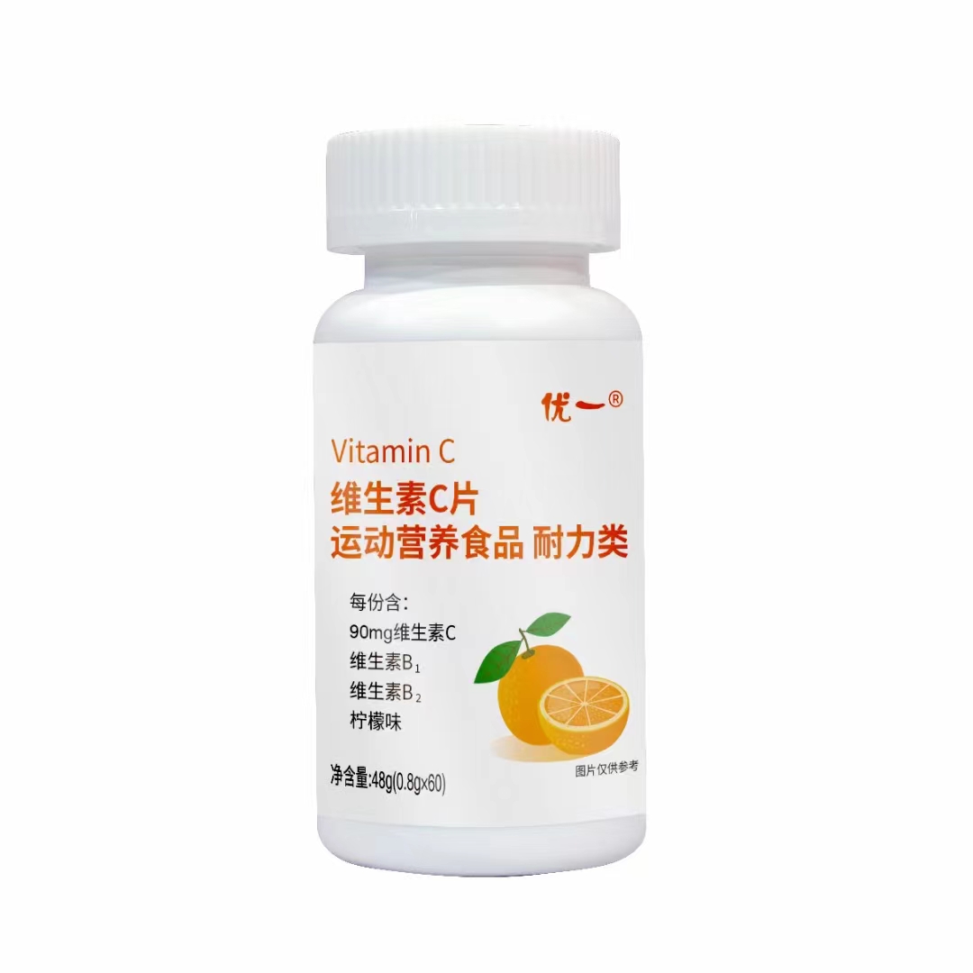 优一牌维生素C片现货每片含VC90mg定制贴牌