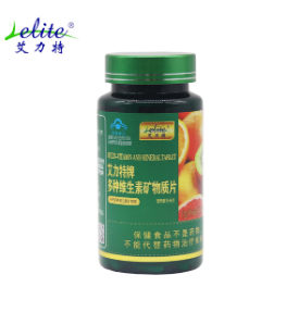艾力特牌多种维生素矿物质片
