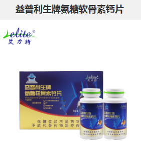 益普利生牌氨糖软骨素钙片