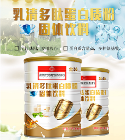 乳清多肽蛋白质粉固体饮料