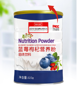 蓝莓枸杞营养粉固体饮料