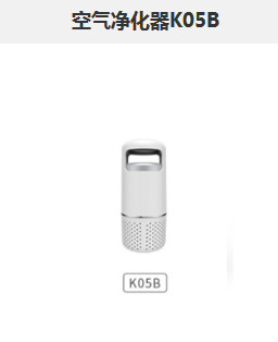 空气净化器K05B
