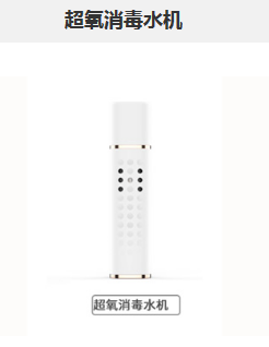 消毒水杯