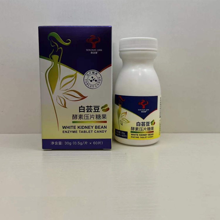 白芸豆酵素压片糖果