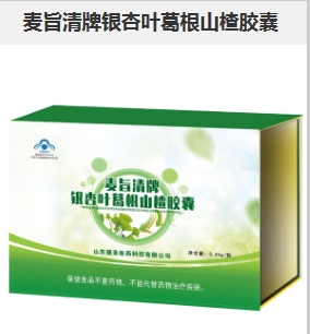 辅助降血脂麦旨清牌银杏叶葛根山楂胶囊