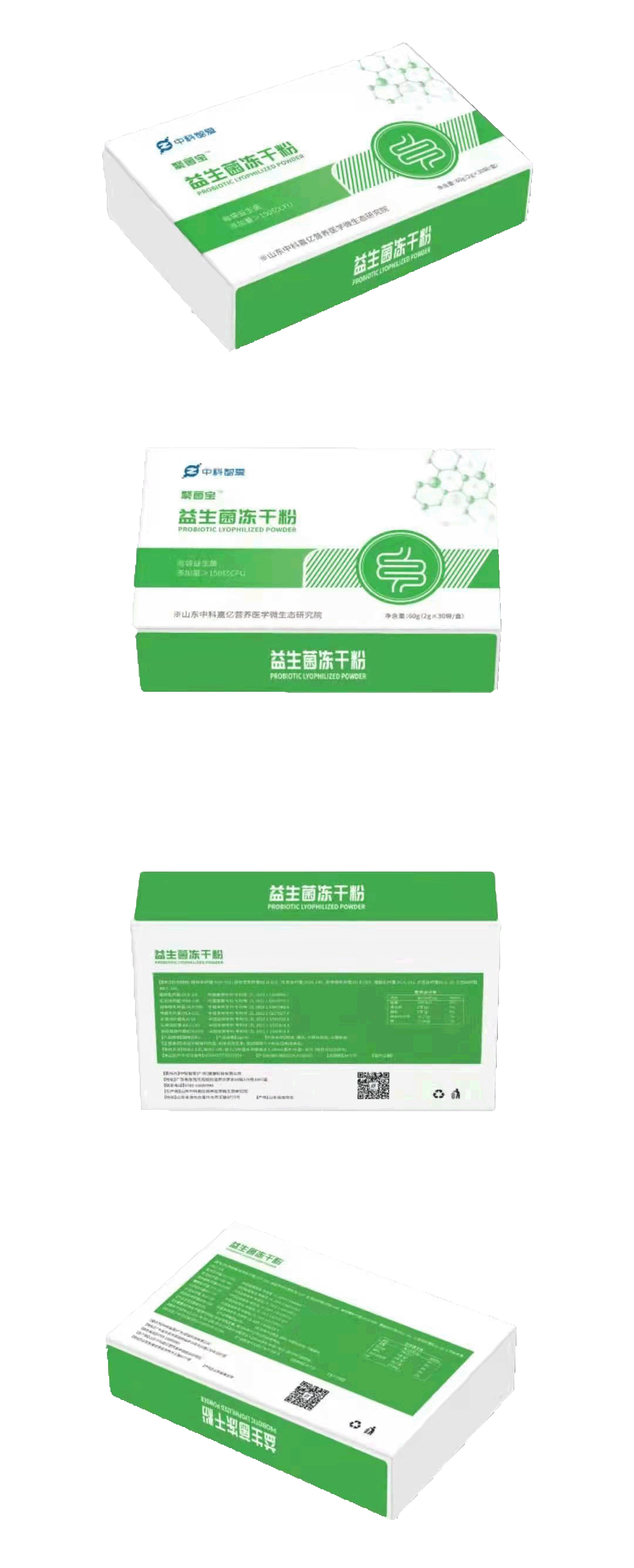 聚菌宝益生菌(独家专利)