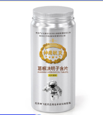 葛根决明子含片