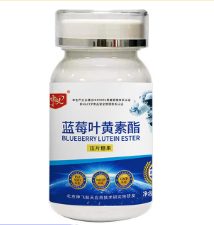 蓝莓叶黄素酯