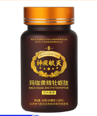 玛咖黄精牡蛎肽