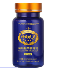葡萄糖牛乳锌钙