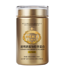 透明质酸钠胶原蛋白