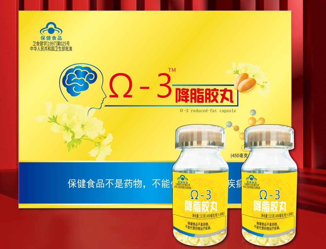降脂胶丸