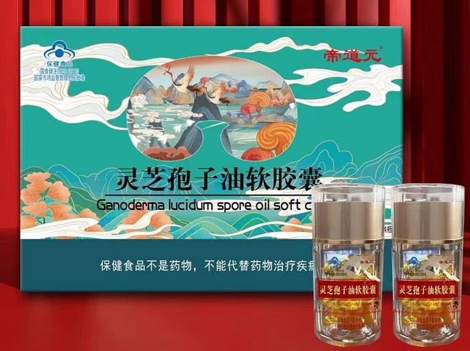 灵芝孢子油软胶囊