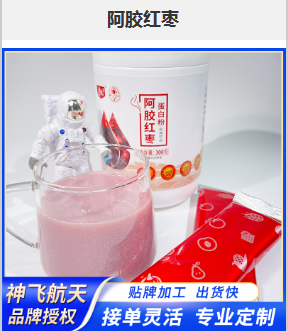 阿胶红枣