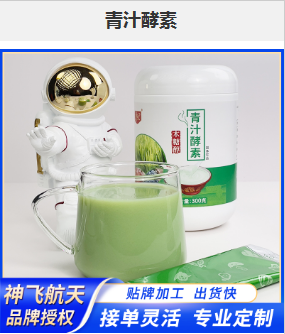 青汁酵素