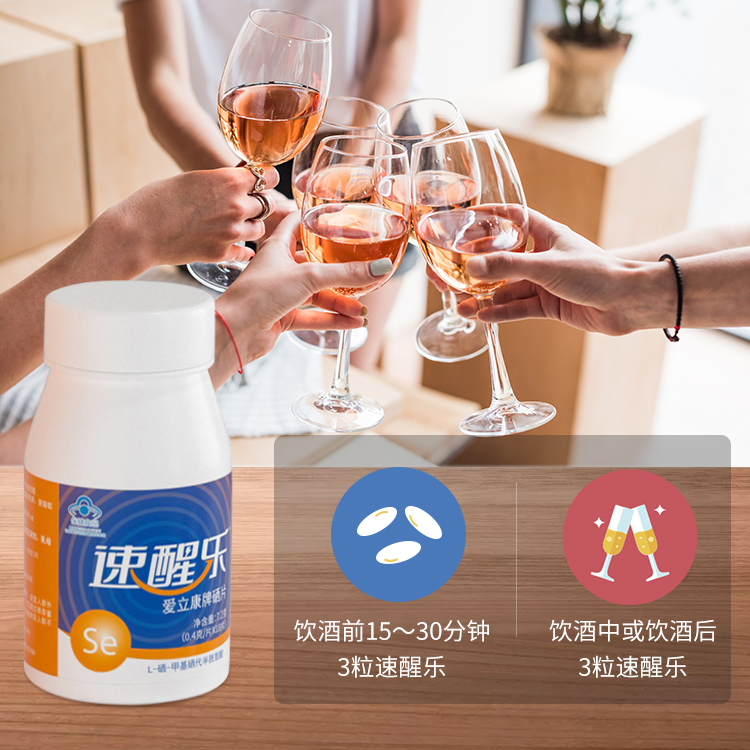 爱立康补硒小白片 补硒富硒提高免疫力