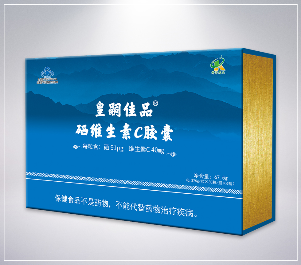 皇嗣佳品硒维生素C胶囊