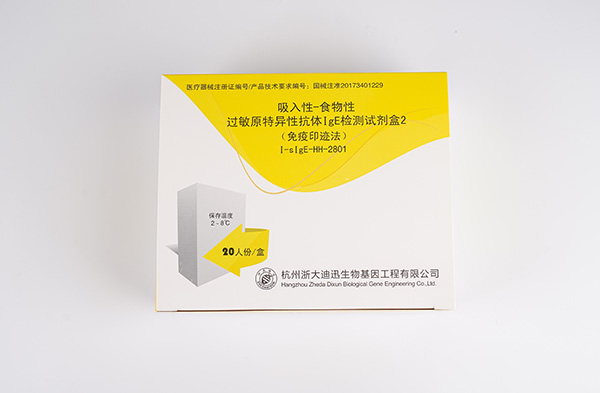 吸入性-食物性过敏原特异性抗体IgE检测试剂盒2(免疫印迹法)